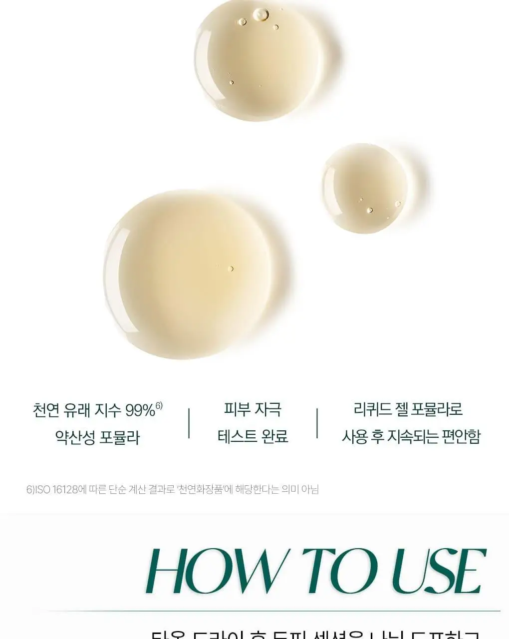 [지루성 두피 & 가려움 케어] 클로란 갈랑가 진저 비듬 앰플 100ml 상세페이지 15